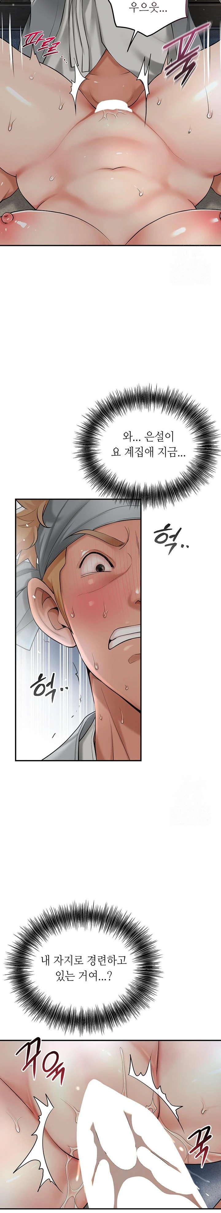 Brothel Raw Chapter 38 Page 12