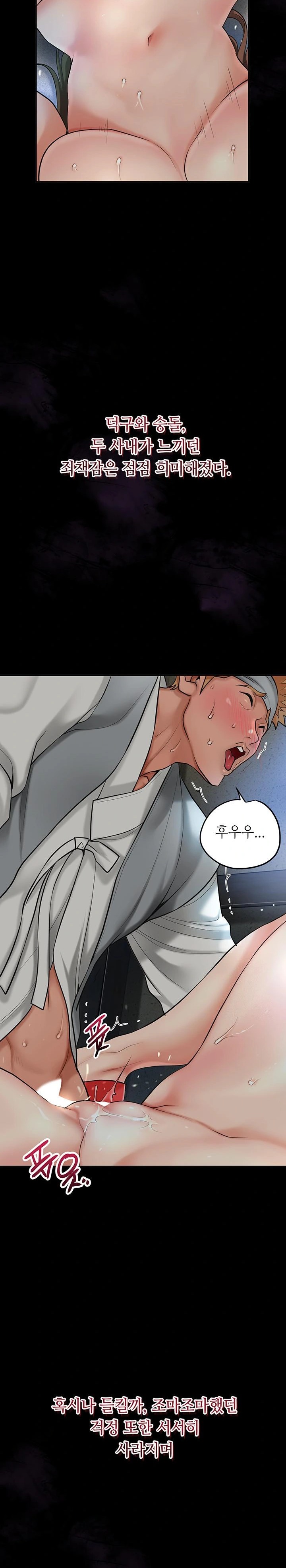 Brothel Raw Chapter 38 Page 14