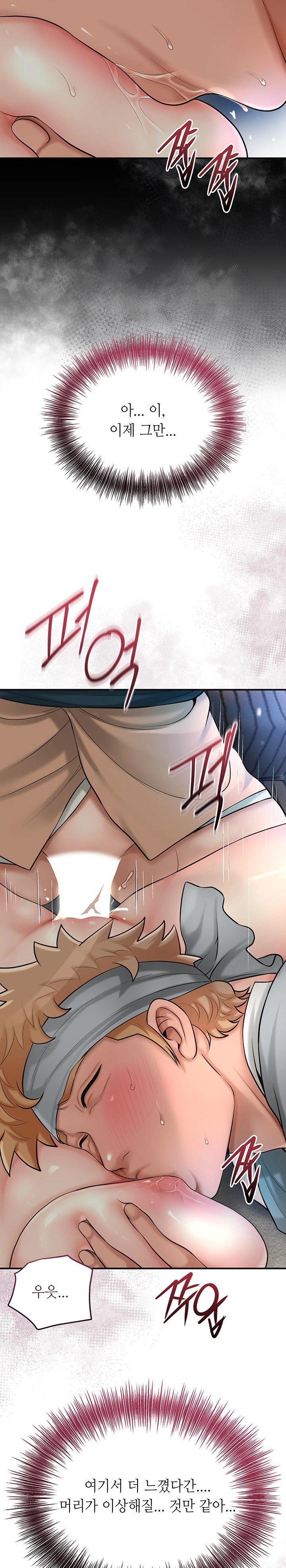 Brothel Raw Chapter 38 Page 17