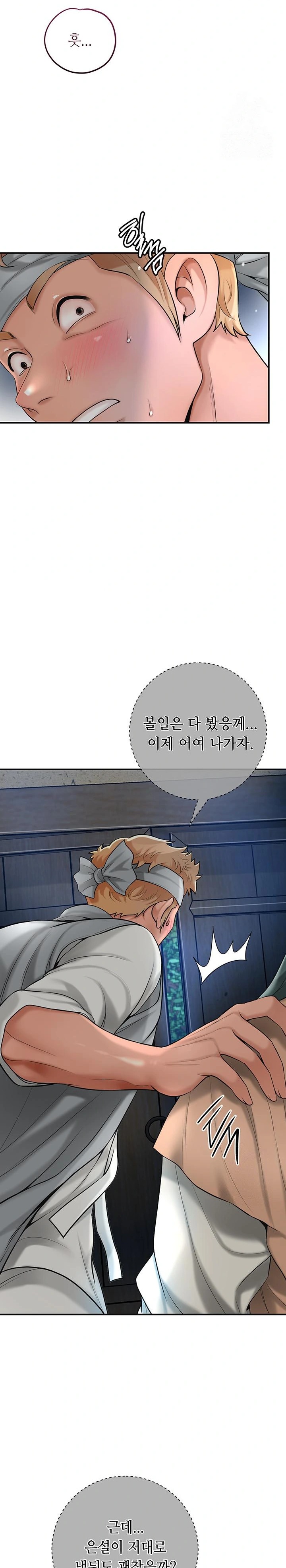 Brothel Raw Chapter 38 Page 23