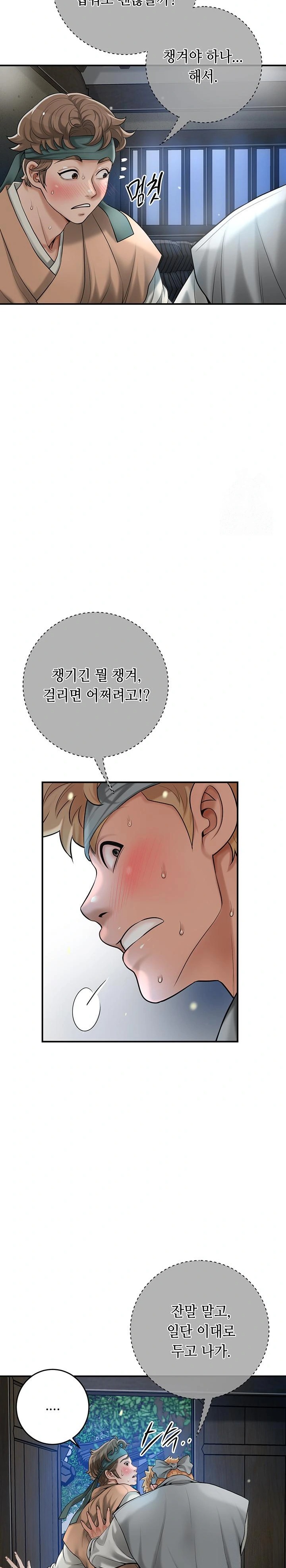 Brothel Raw Chapter 38 Page 24
