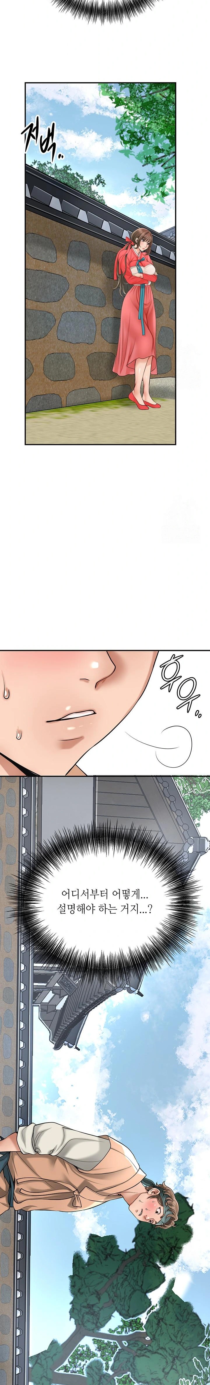 Brothel Raw Chapter 38 Page 35