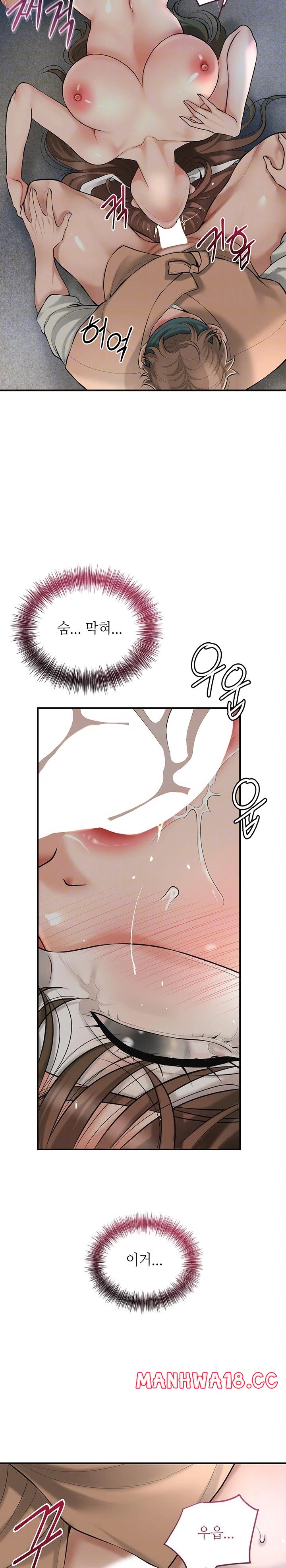 Brothel Raw Chapter 38 Page 6