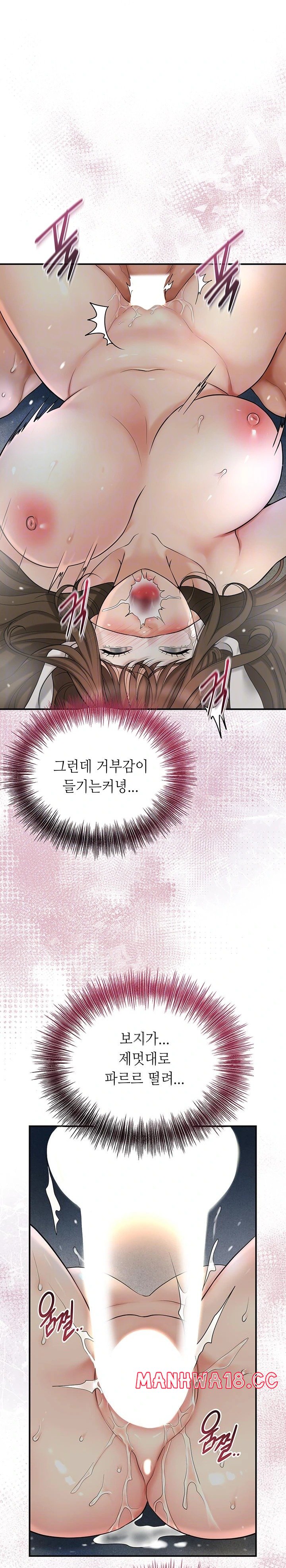 Brothel Raw Chapter 38 Page 9