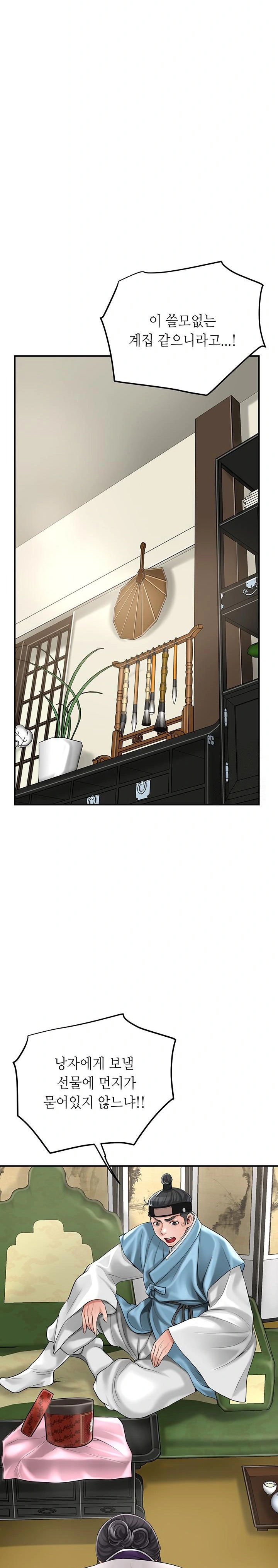 Brothel Raw Chapter 39 Page 11