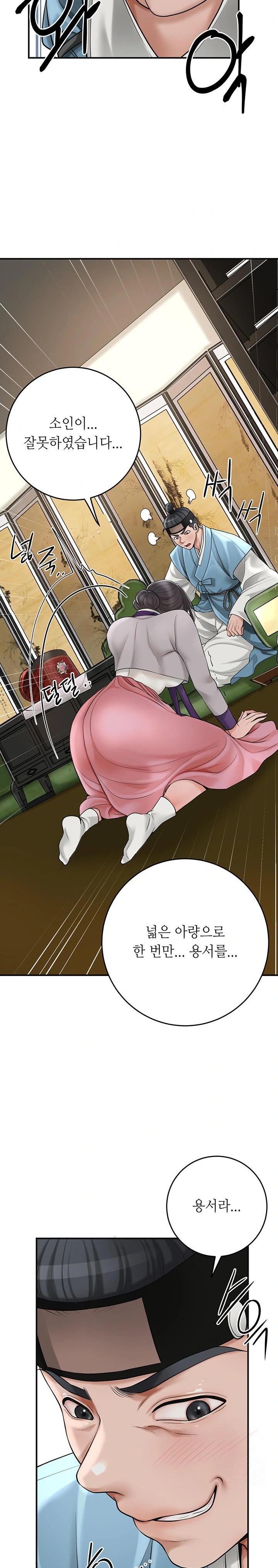 Brothel Raw Chapter 39 Page 15