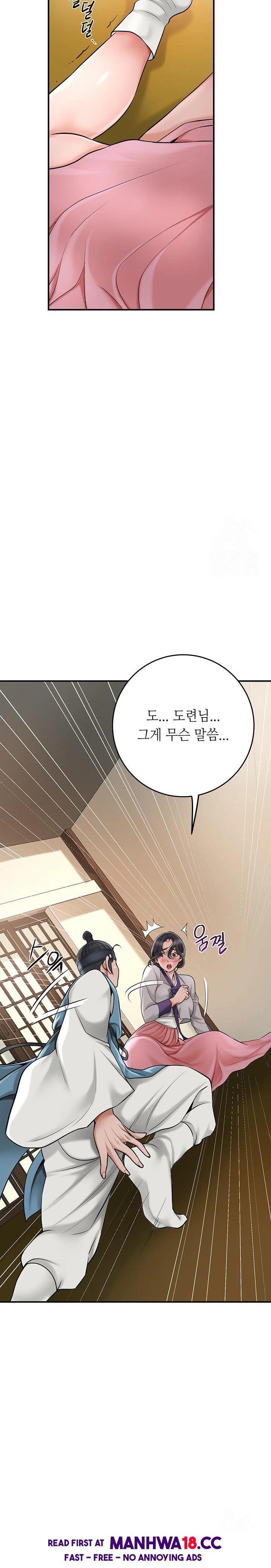 Brothel Raw Chapter 39 Page 17