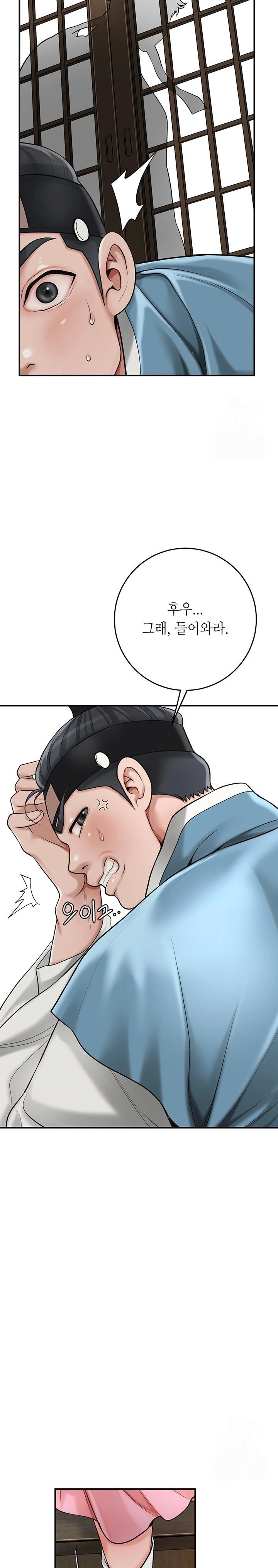 Brothel Raw Chapter 39 Page 19