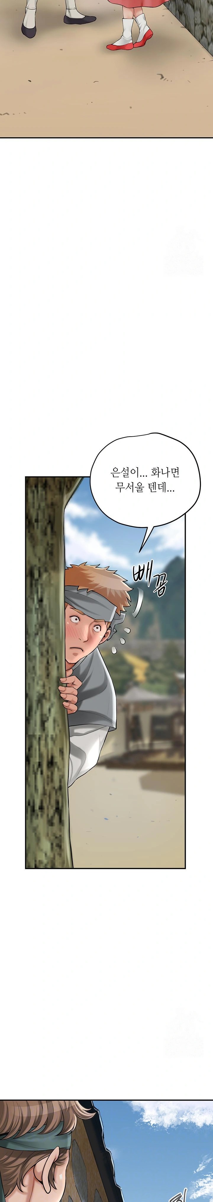 Brothel Raw Chapter 39 Page 2
