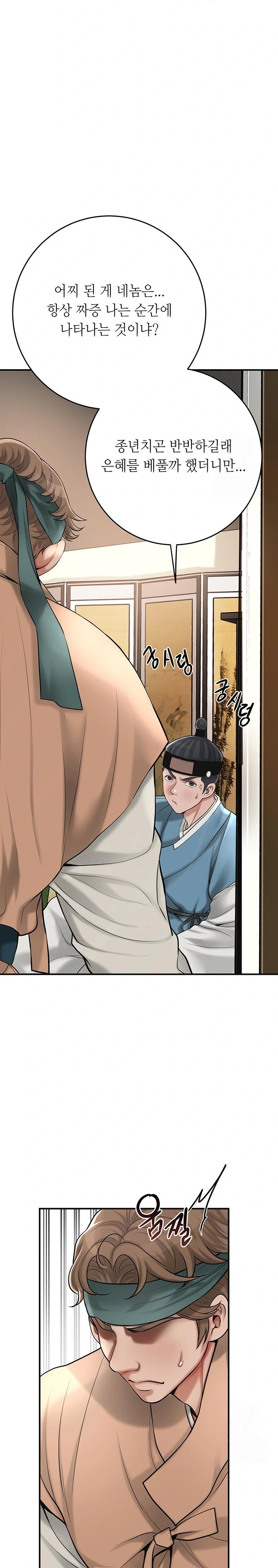 Brothel Raw Chapter 39 Page 21
