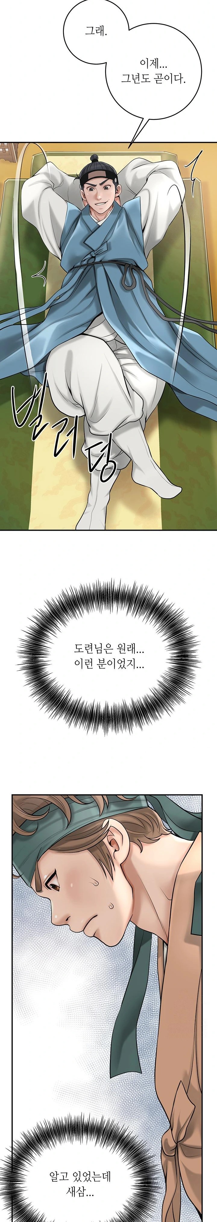 Brothel Raw Chapter 39 Page 23