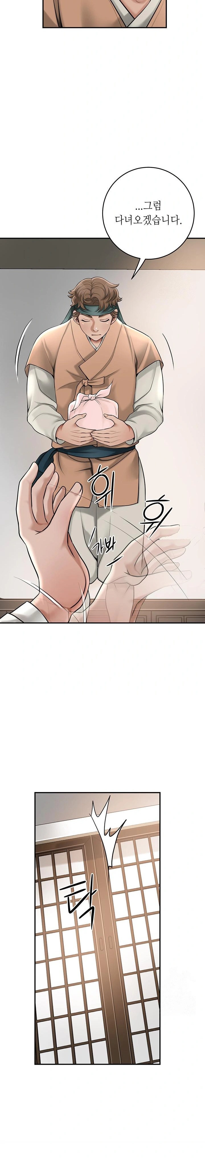 Brothel Raw Chapter 39 Page 26