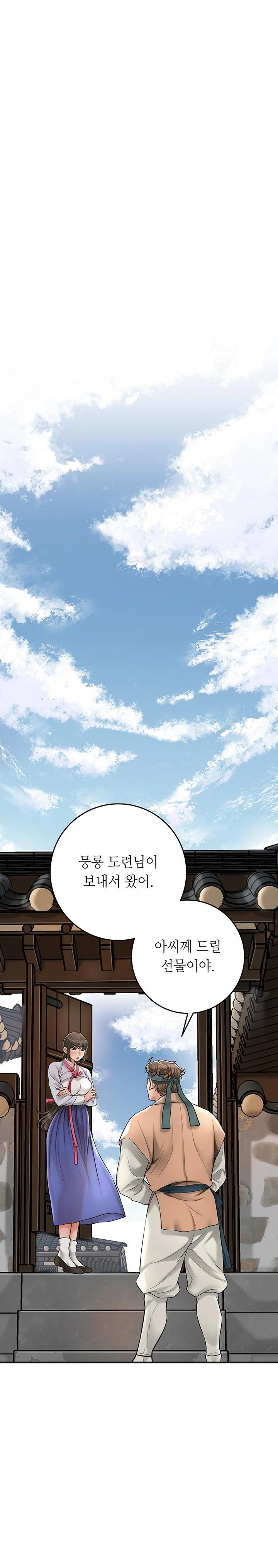 Brothel Raw Chapter 39 Page 27