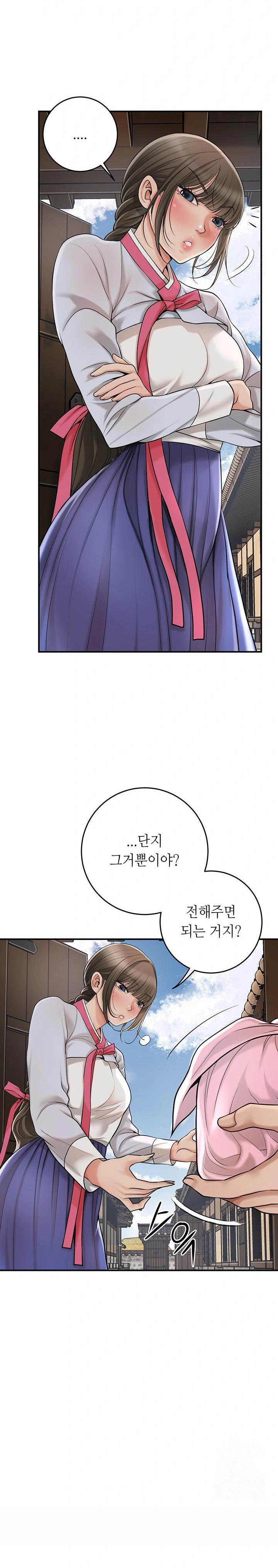 Brothel Raw Chapter 39 Page 28