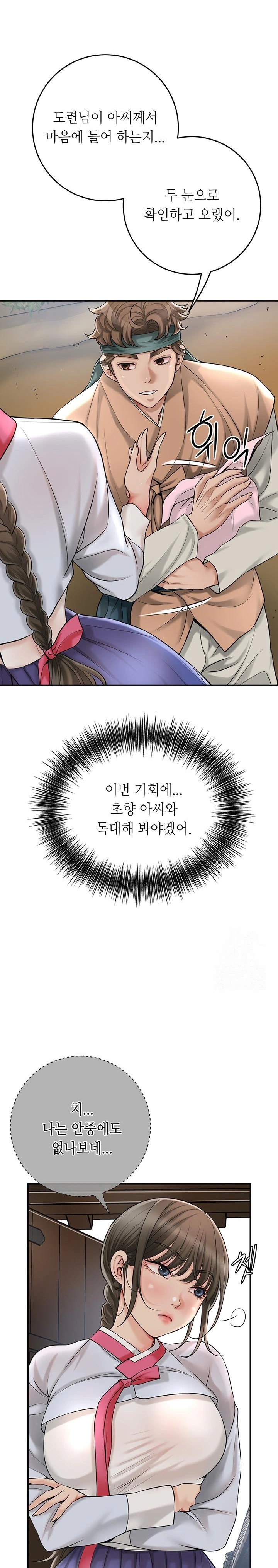 Brothel Raw Chapter 39 Page 29