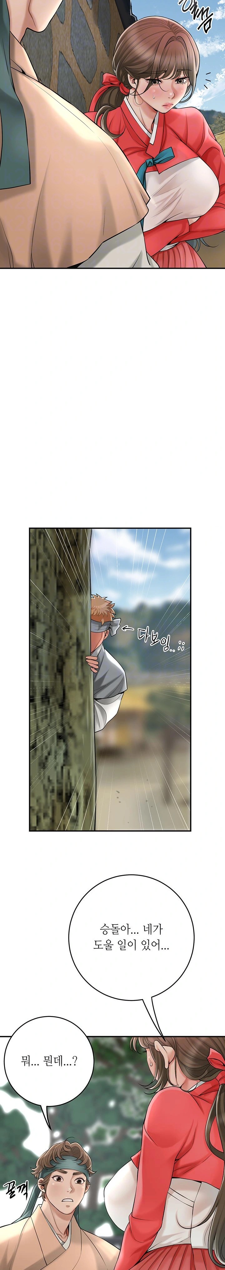 Brothel Raw Chapter 39 Page 3