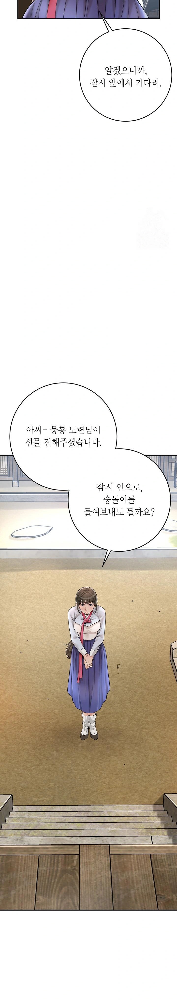 Brothel Raw Chapter 39 Page 30