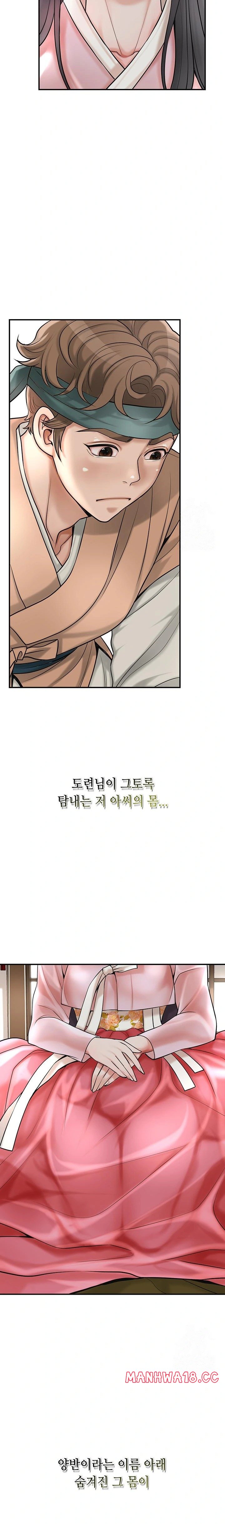 Brothel Raw Chapter 39 Page 34