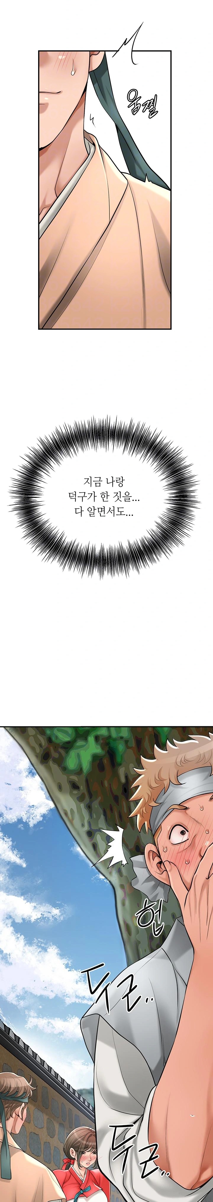 Brothel Raw Chapter 39 Page 6