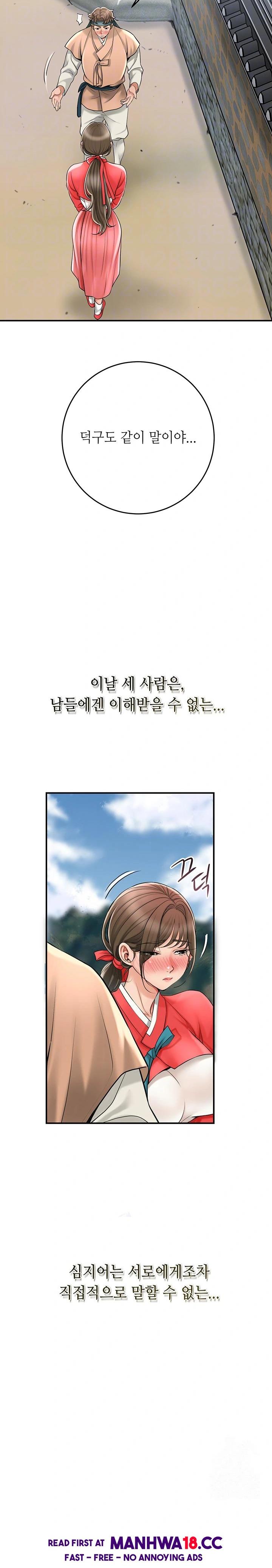 Brothel Raw Chapter 39 Page 8