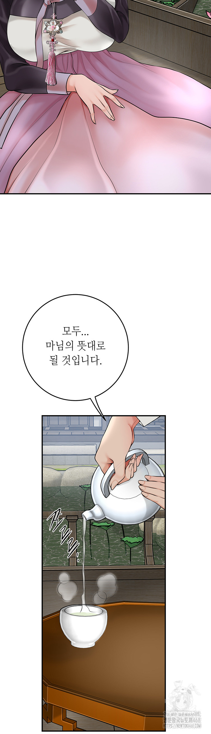 Brothel Raw Chapter 40 Page 10