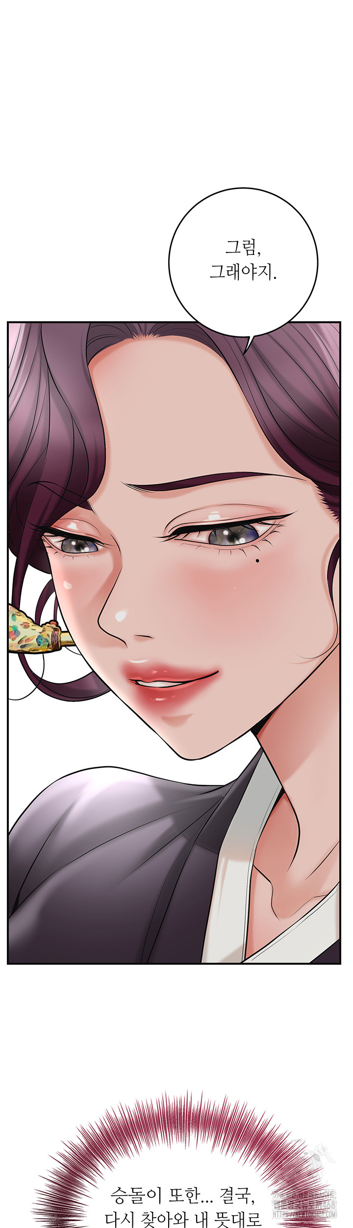 Brothel Raw Chapter 40 Page 11