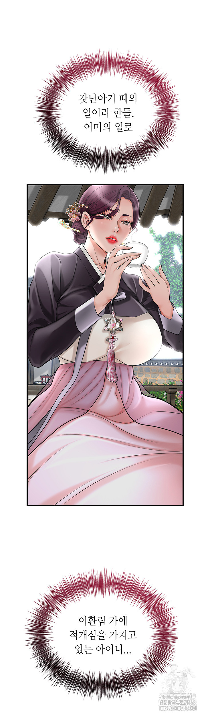 Brothel Raw Chapter 40 Page 13