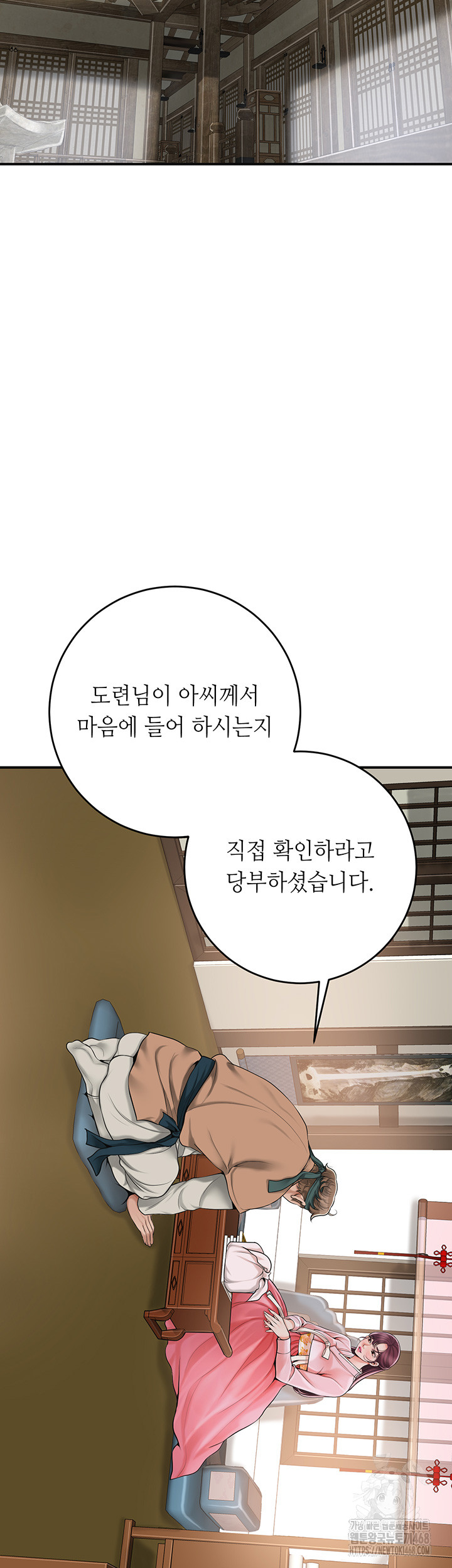 Brothel Raw Chapter 40 Page 15