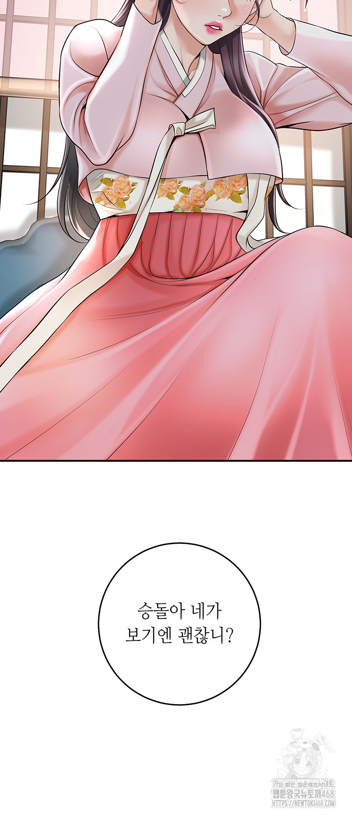 Brothel Raw Chapter 40 Page 19
