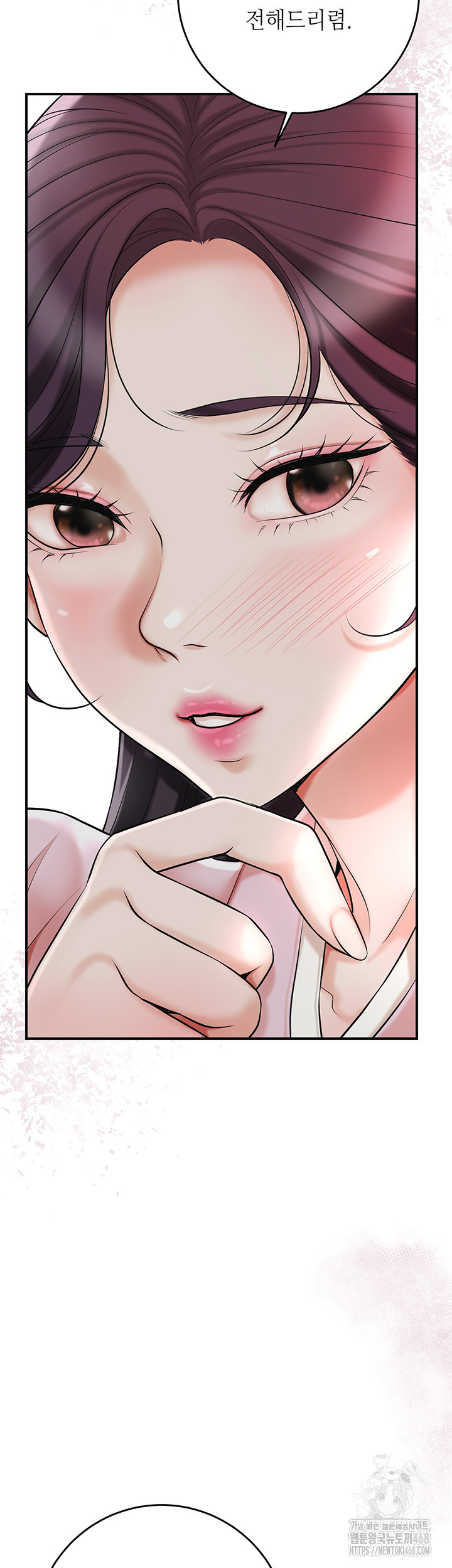 Brothel Raw Chapter 40 Page 21