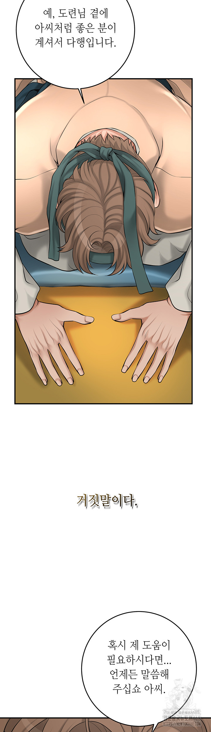 Brothel Raw Chapter 40 Page 22