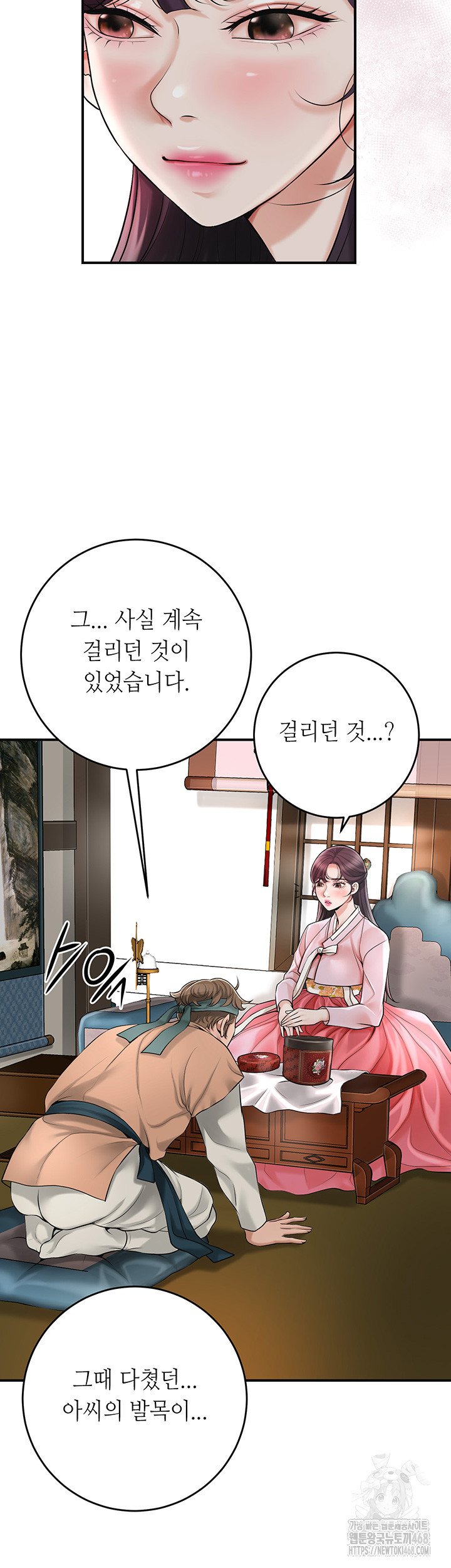 Brothel Raw Chapter 40 Page 24