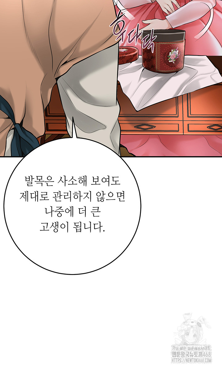 Brothel Raw Chapter 40 Page 26