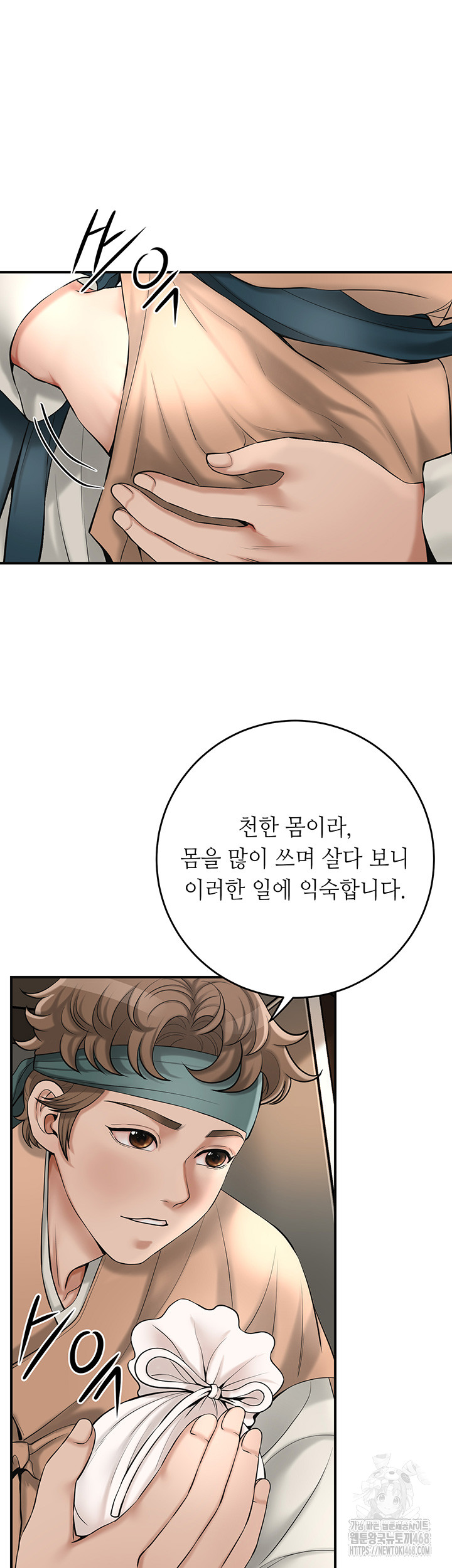 Brothel Raw Chapter 40 Page 27