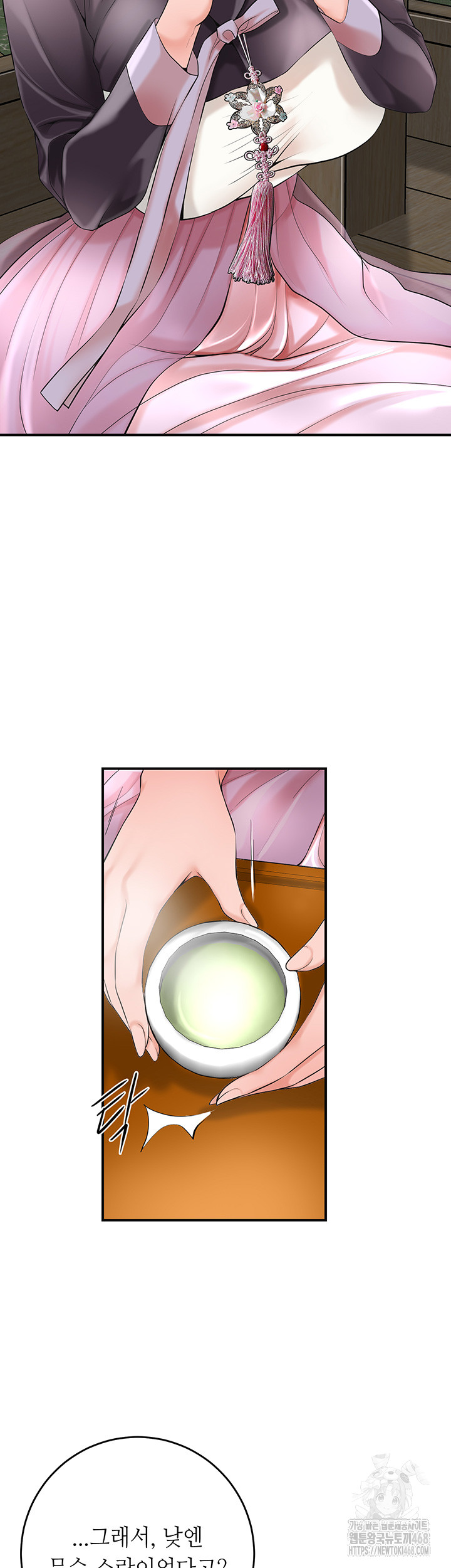 Brothel Raw Chapter 40 Page 3