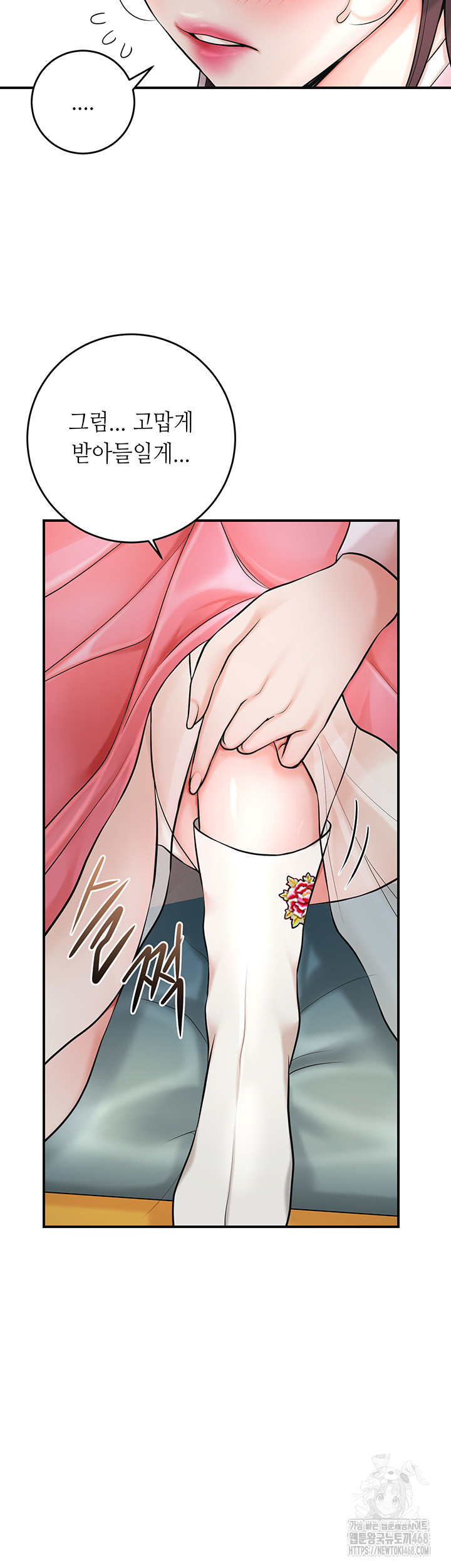 Brothel Raw Chapter 40 Page 30