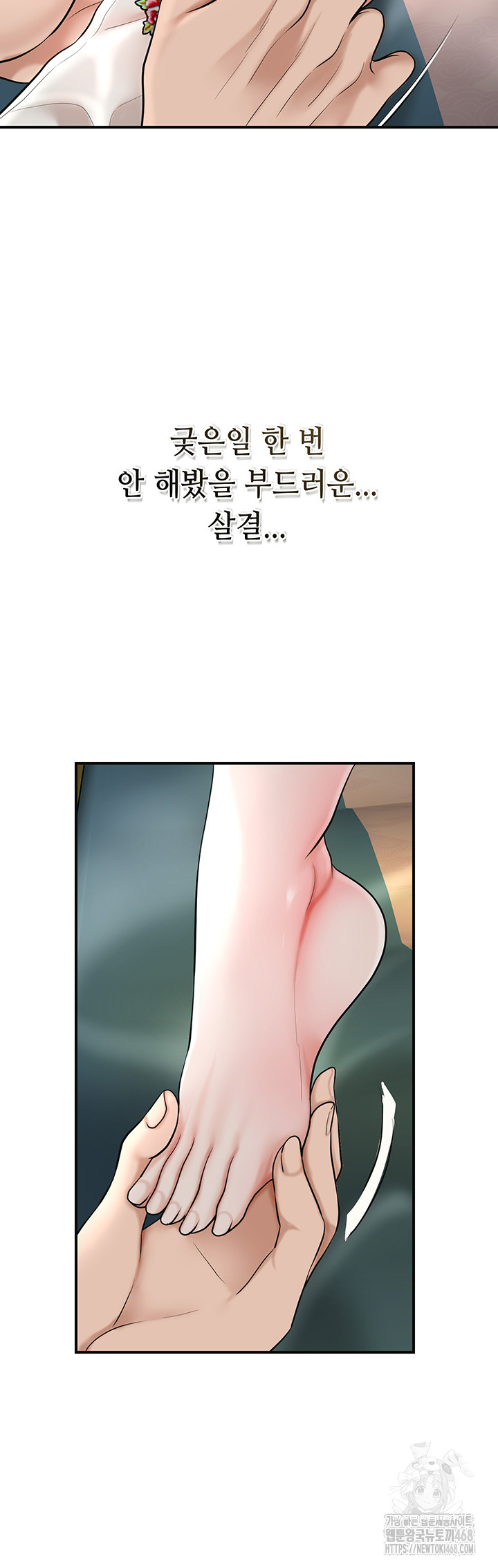 Brothel Raw Chapter 40 Page 32