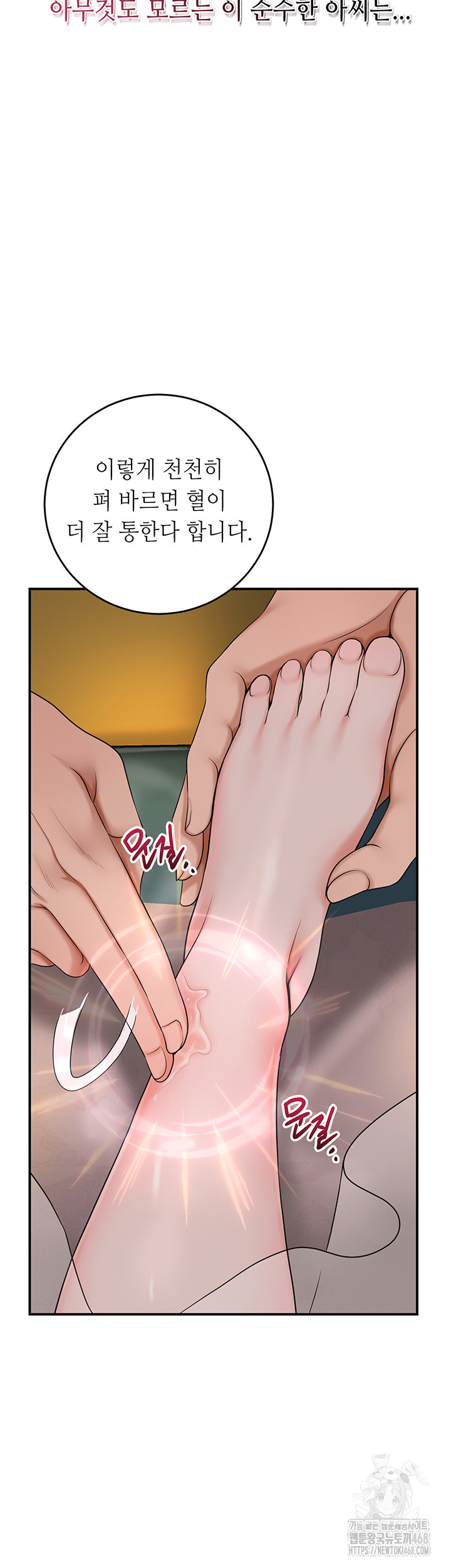 Brothel Raw Chapter 40 Page 34