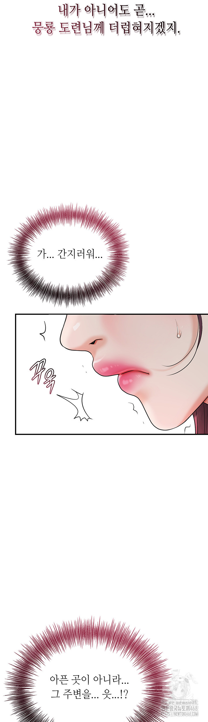 Brothel Raw Chapter 40 Page 35
