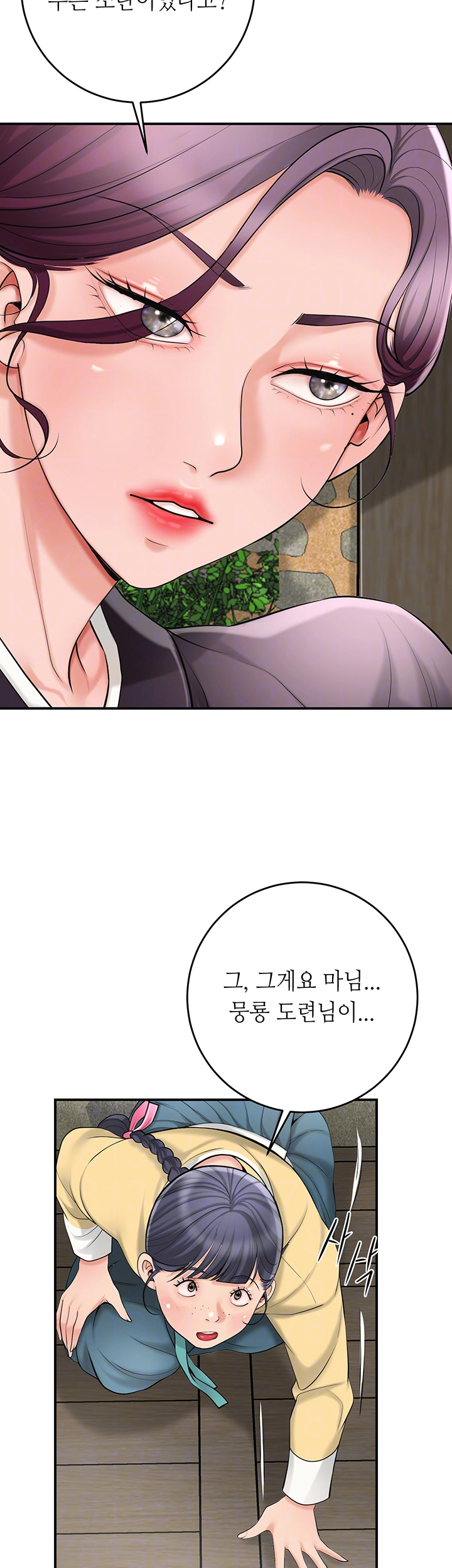 Brothel Raw Chapter 40 Page 4