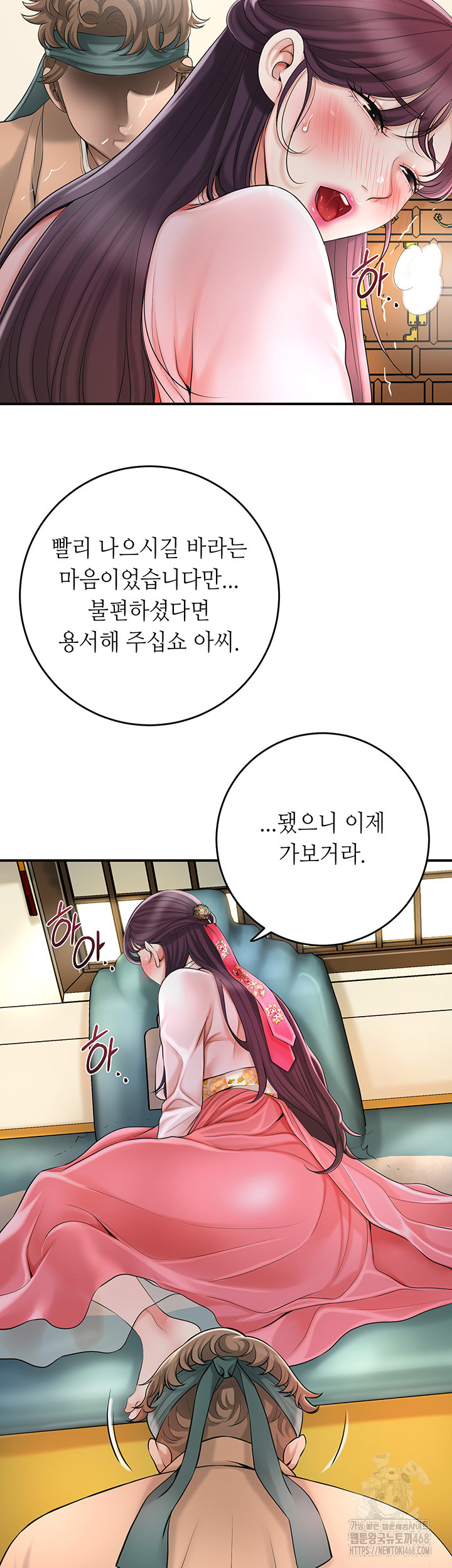 Brothel Raw Chapter 40 Page 42