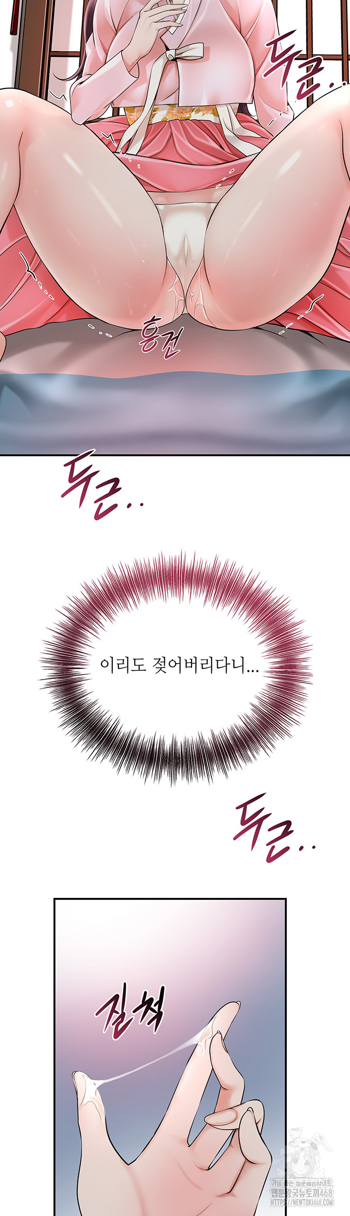 Brothel Raw Chapter 40 Page 47