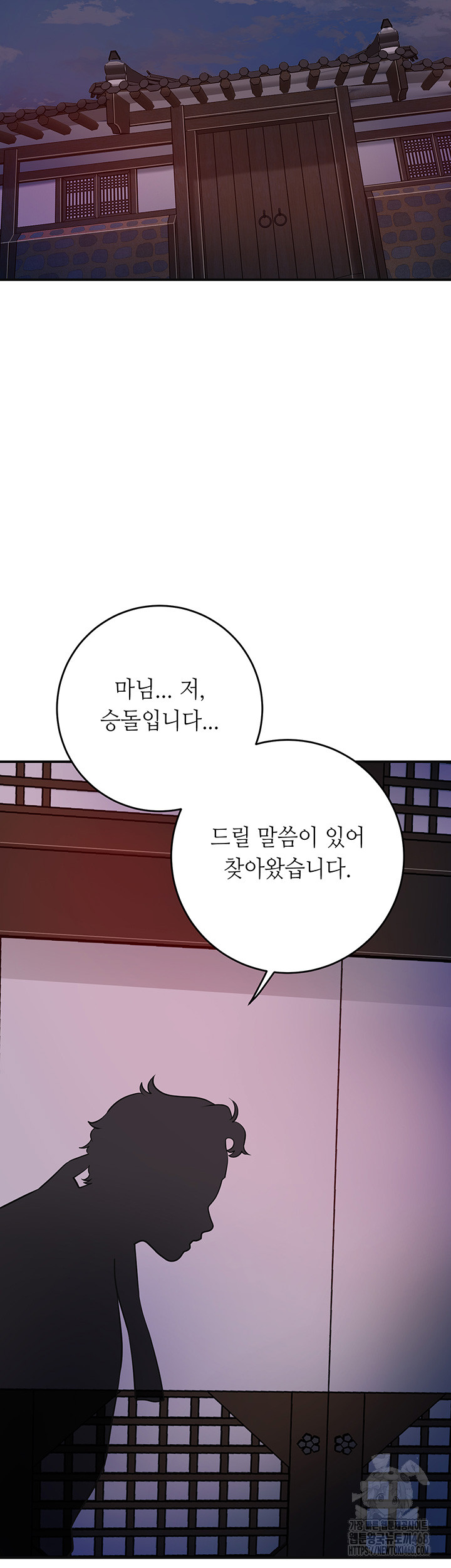 Brothel Raw Chapter 40 Page 49