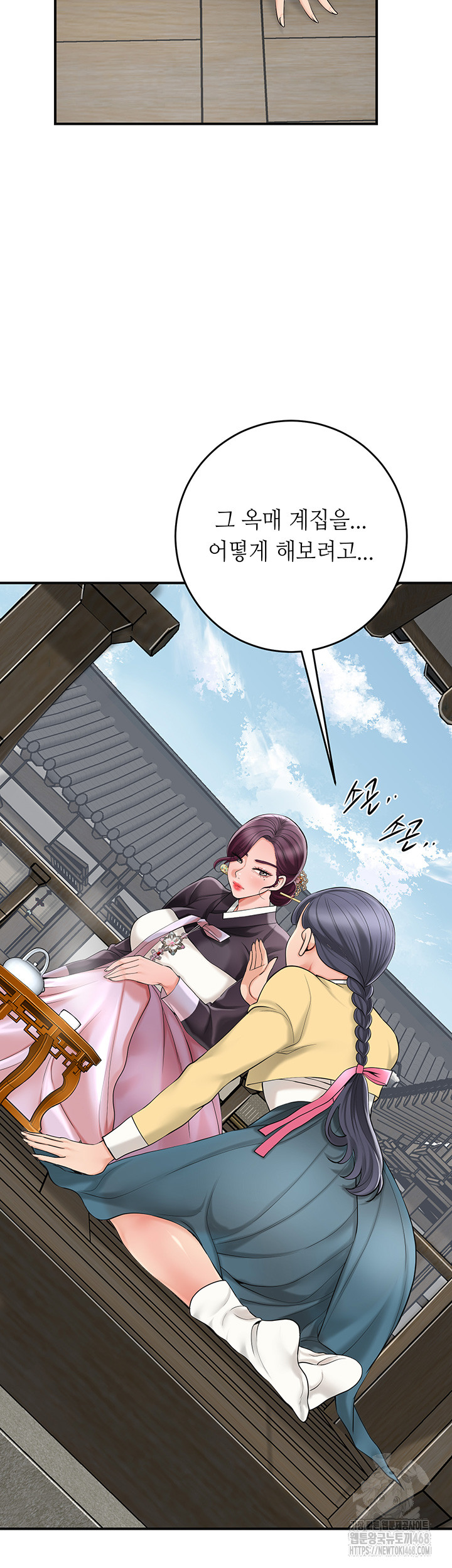 Brothel Raw Chapter 40 Page 5