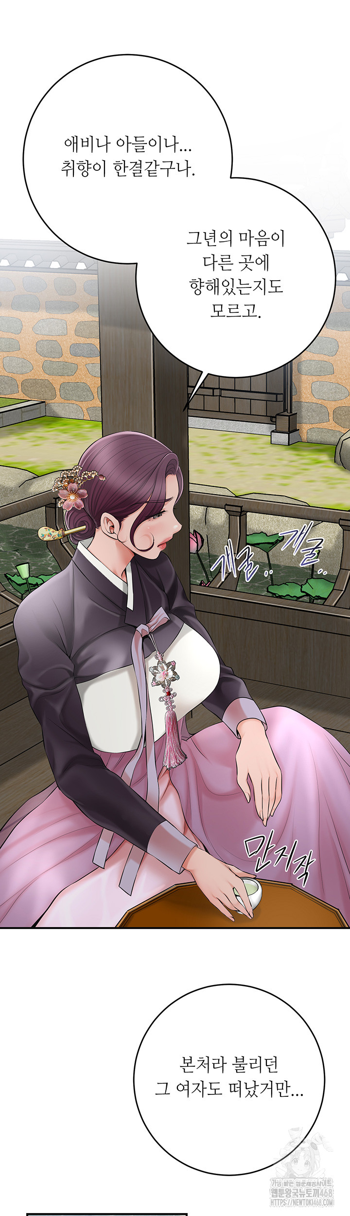 Brothel Raw Chapter 40 Page 7