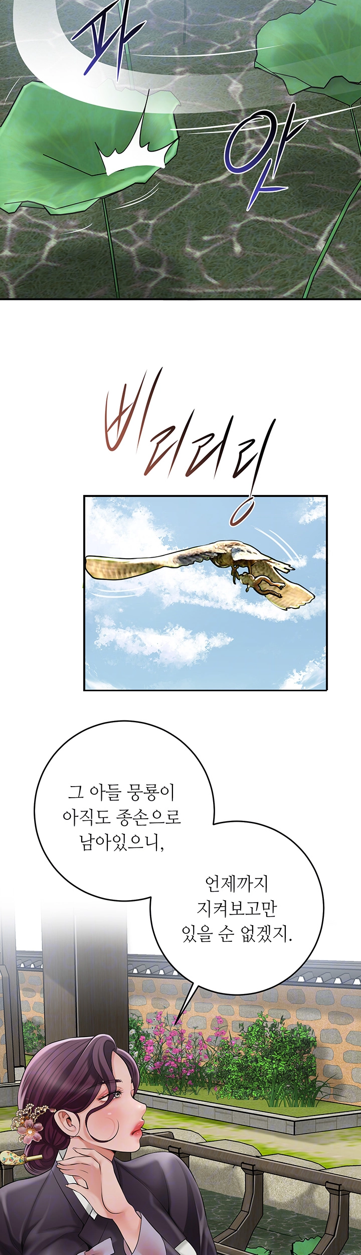 Brothel Raw Chapter 40 Page 9