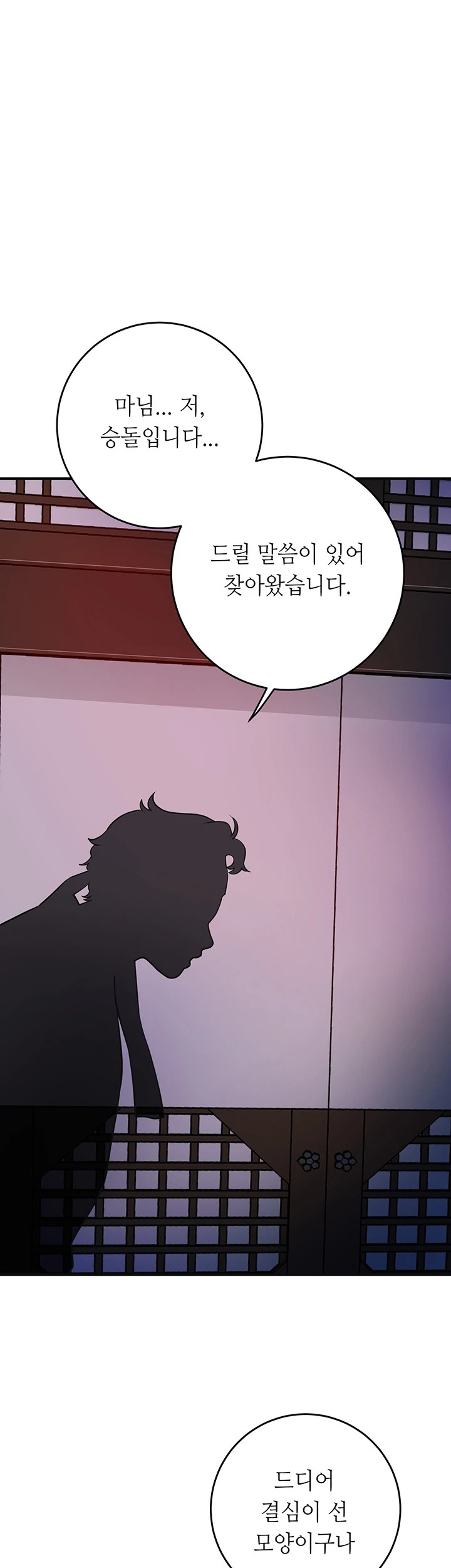 Brothel Raw Chapter 41 Page 1