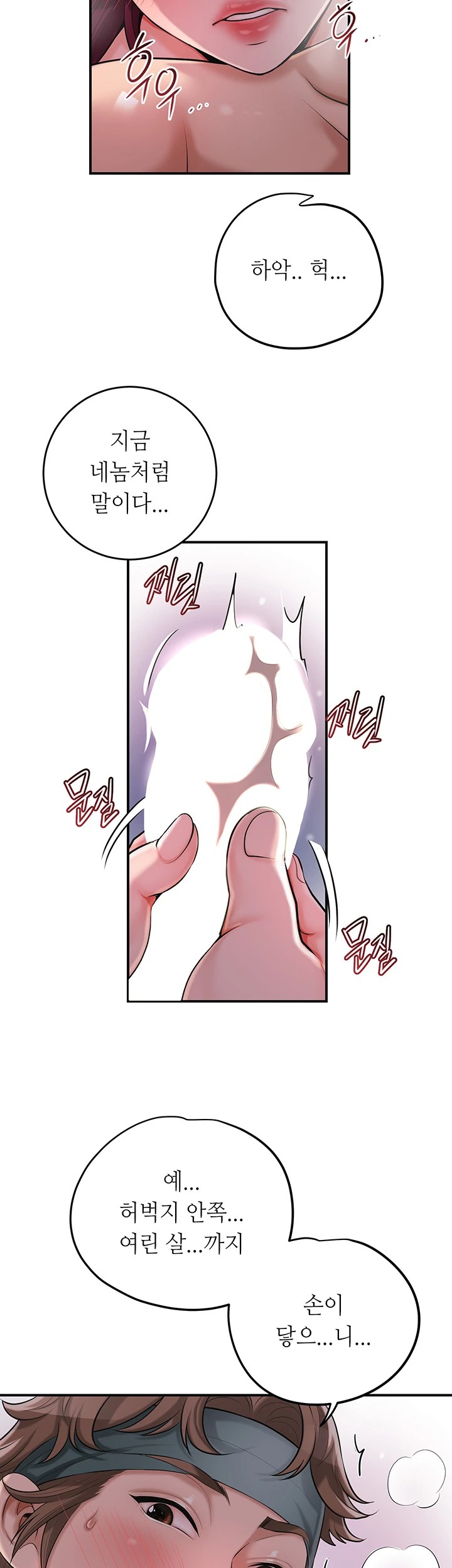 Brothel Raw Chapter 41 Page 17