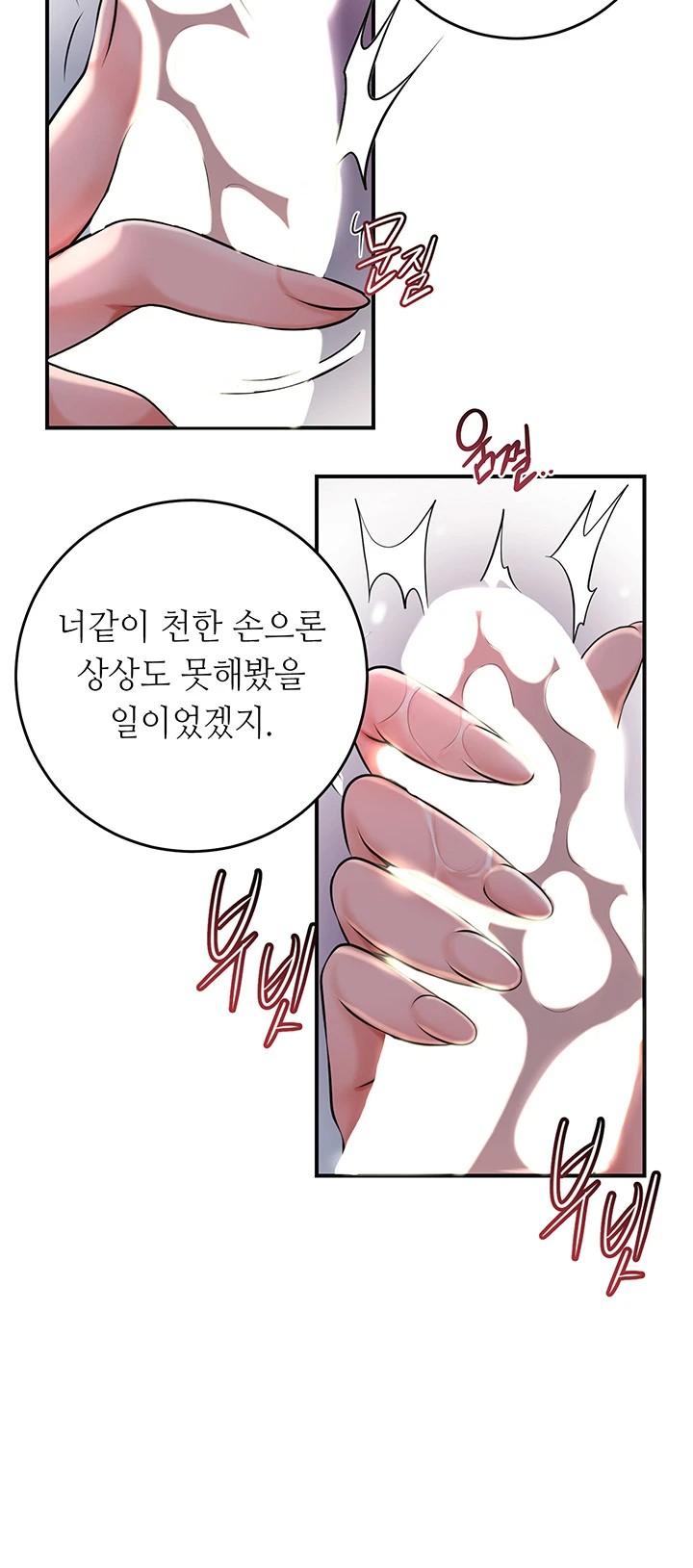 Brothel Raw Chapter 41 Page 20