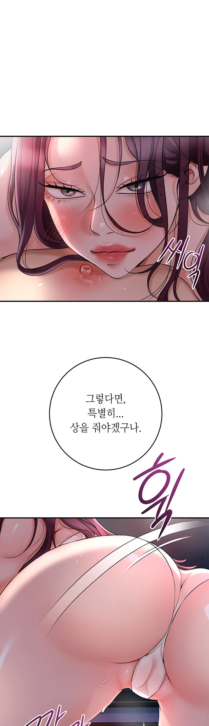 Brothel Raw Chapter 41 Page 27
